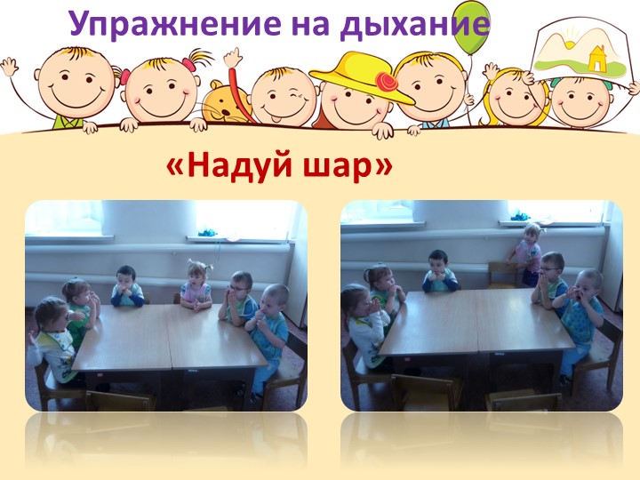 Презентация "Вот как мы играем" младшая группа