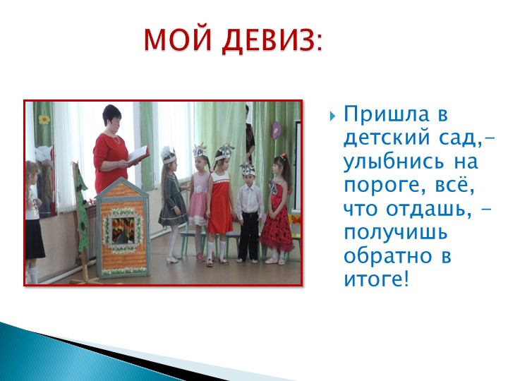 Презентация "Моё электронное портфолио"