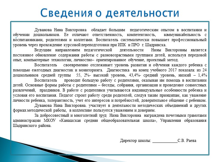 Презентация "Моё электронное портфолио"