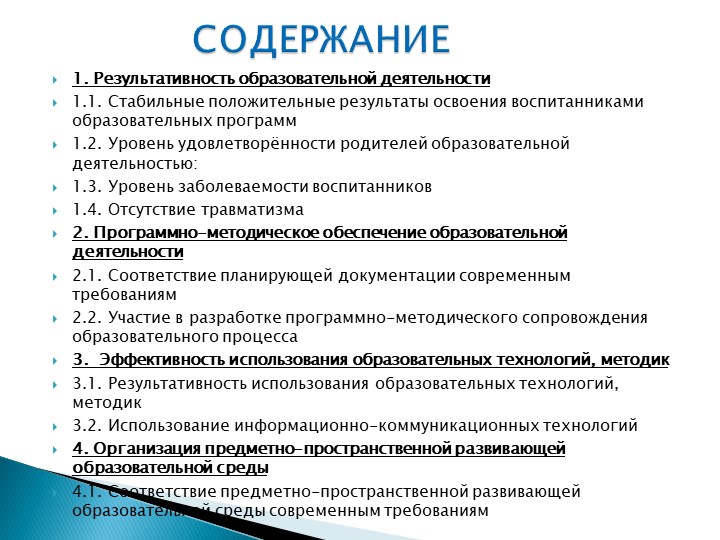 Презентация "Моё электронное портфолио"