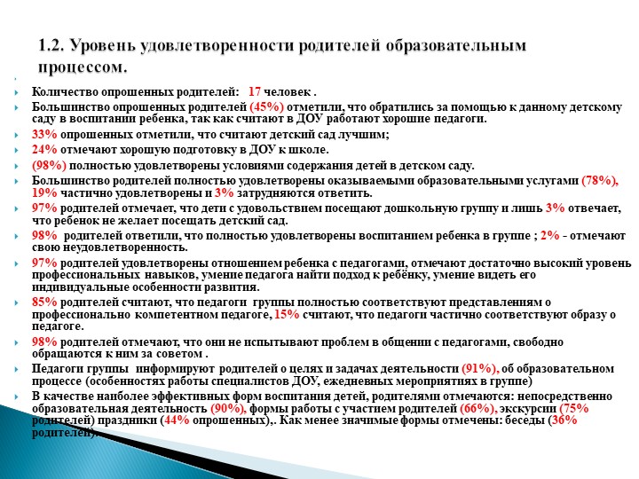 Презентация "Моё электронное портфолио"