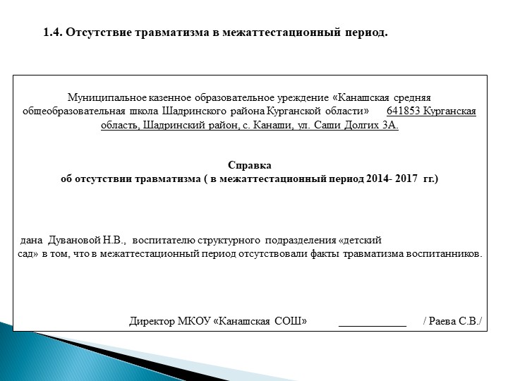 Презентация "Моё электронное портфолио"