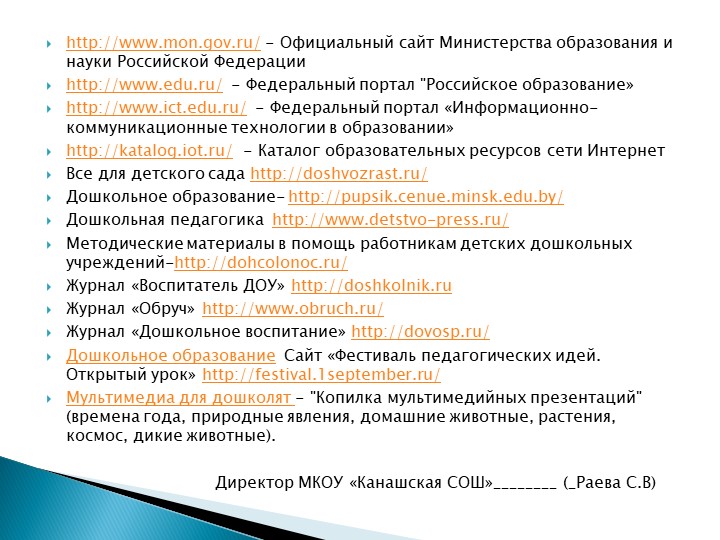 Презентация "Моё электронное портфолио"