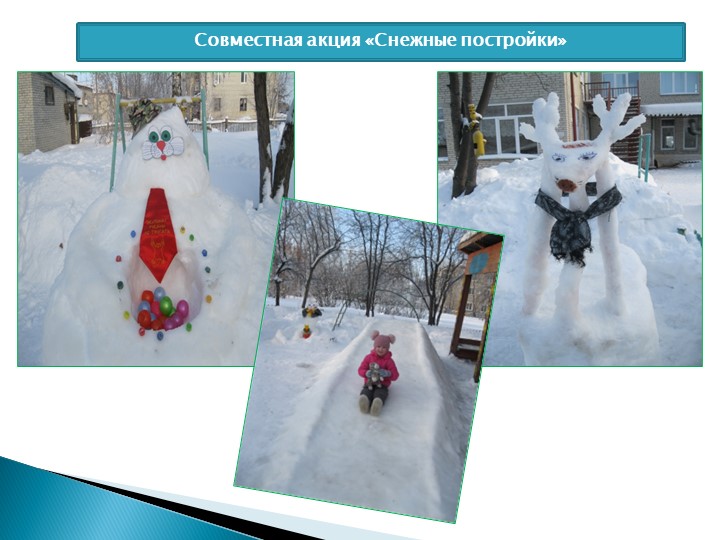 Презентация "Моё электронное портфолио"