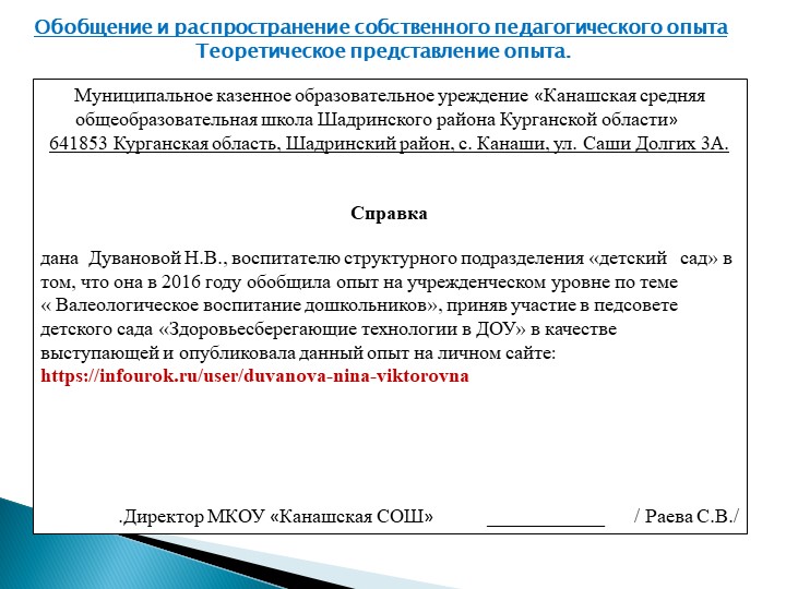 Презентация "Моё электронное портфолио"