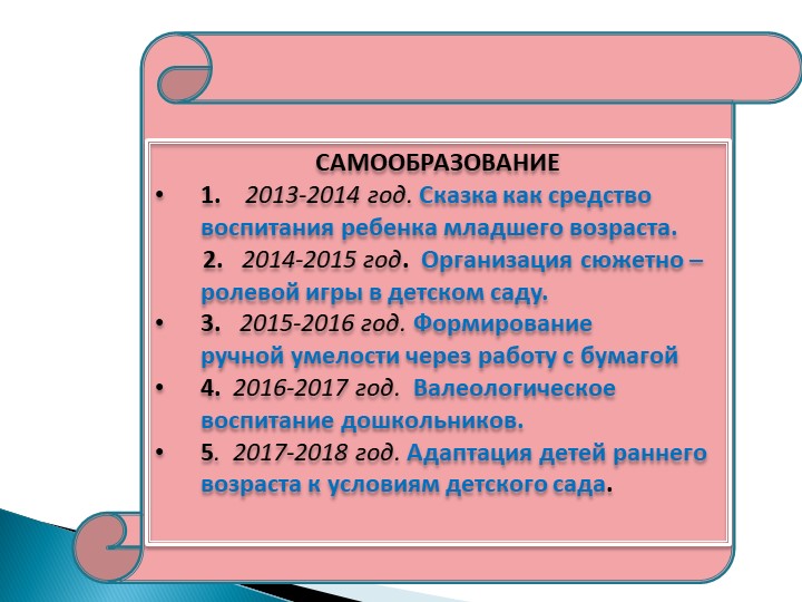 Презентация "Моё электронное портфолио"