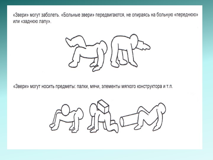 Зверобатика - как нетрадиционноe средство оздоровления детей старшего дошкольного возраста