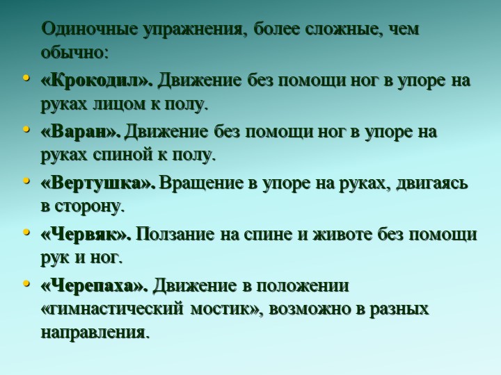 Зверобатика - как нетрадиционноe средство оздоровления детей старшего дошкольного возраста