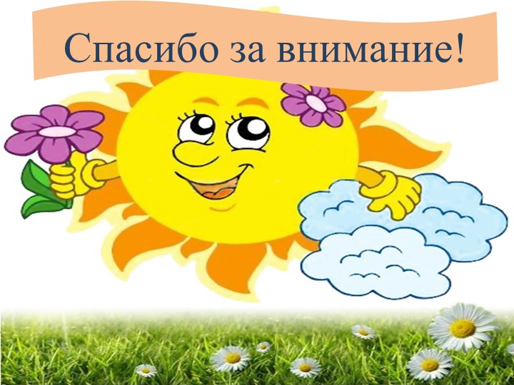 Презентация по окружающему миру на тему: "Грибное лукошко" (подготовительная группа)