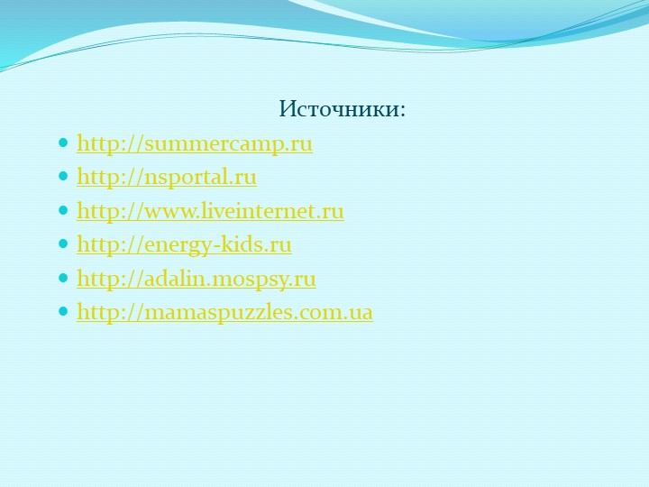 Презентация "Игры -забавы зимой для малышей"