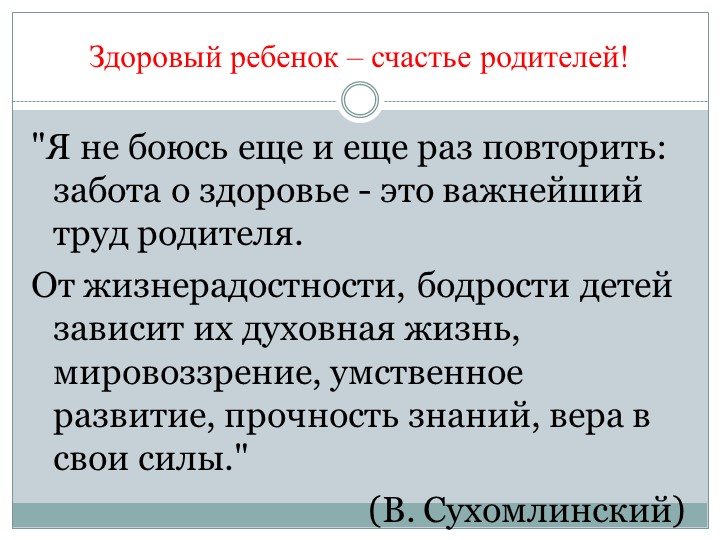 Презентация к родительскому собранию