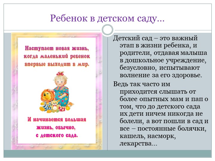 Презентация к родительскому собранию