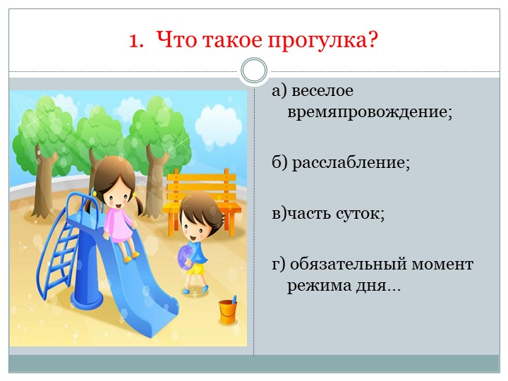 Презентация к родительскому собранию