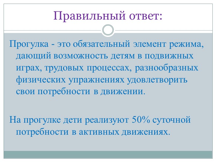 Презентация к родительскому собранию
