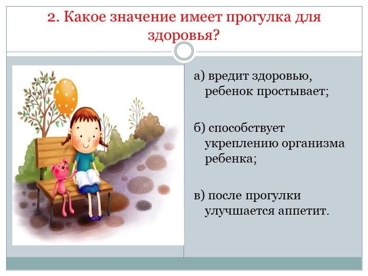 Презентация к родительскому собранию