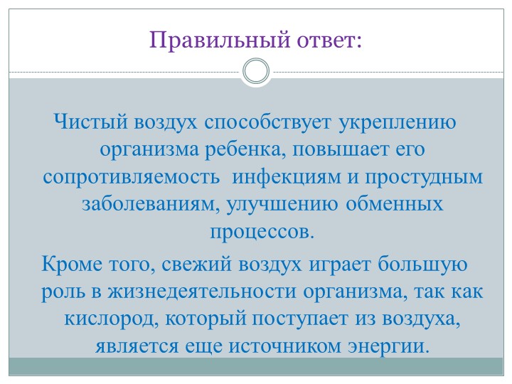 Презентация к родительскому собранию