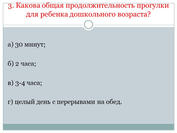 Презентация к родительскому собранию