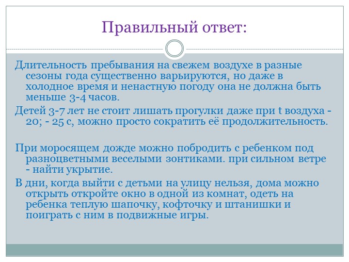 Презентация к родительскому собранию