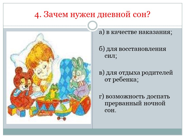 Презентация к родительскому собранию