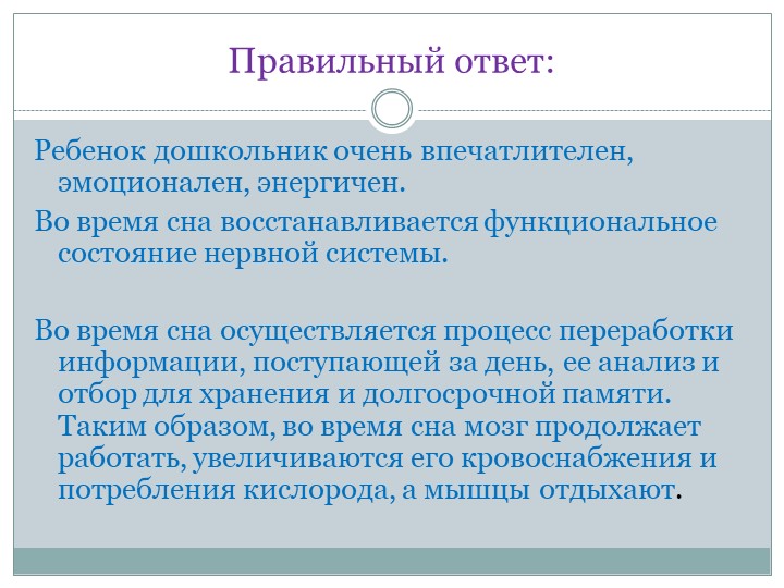 Презентация к родительскому собранию