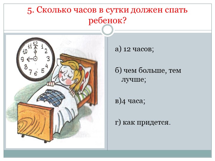 Презентация к родительскому собранию