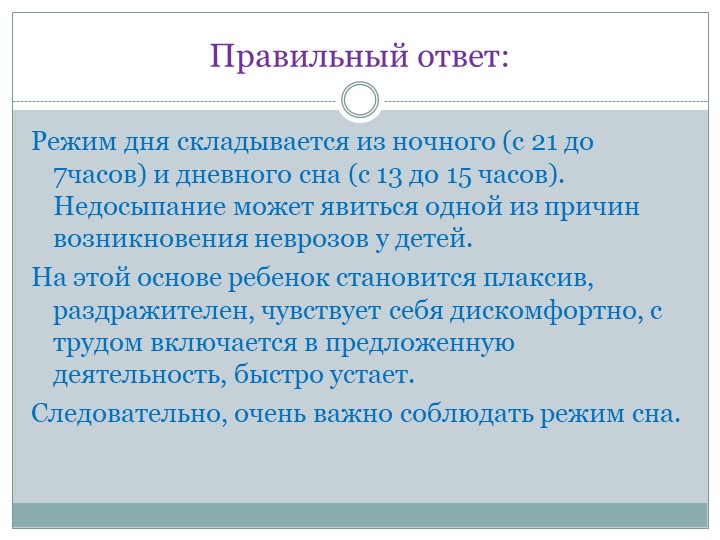 Презентация к родительскому собранию
