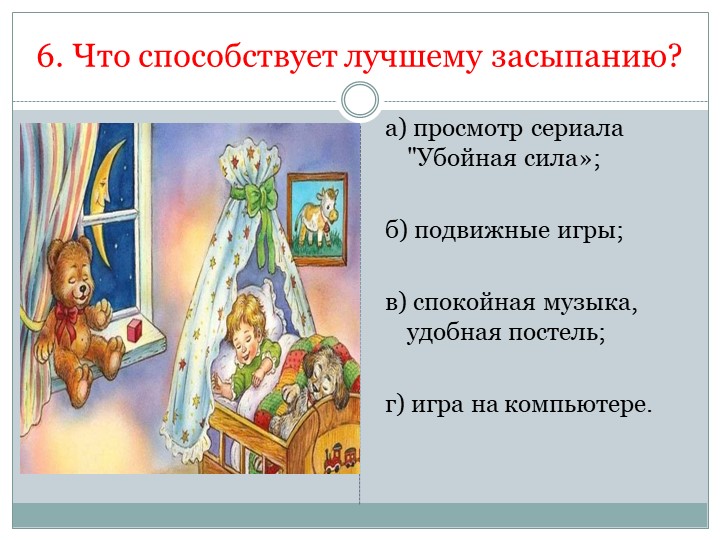 Презентация к родительскому собранию