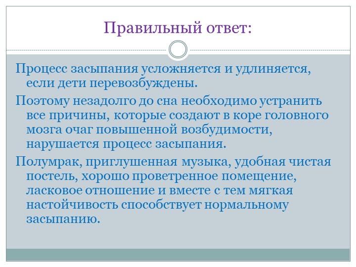 Презентация к родительскому собранию