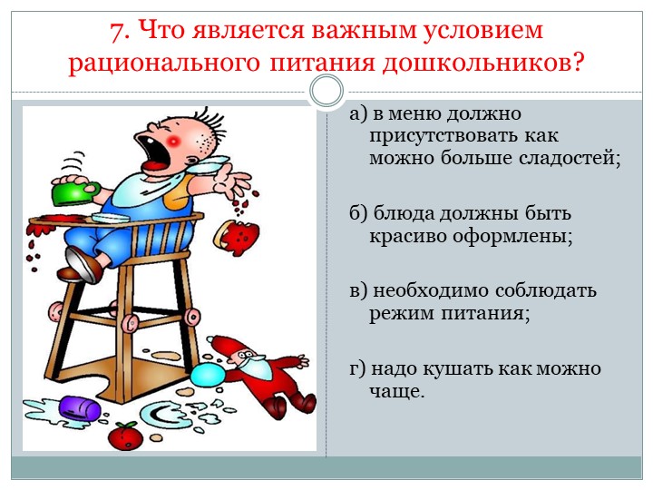 Презентация к родительскому собранию