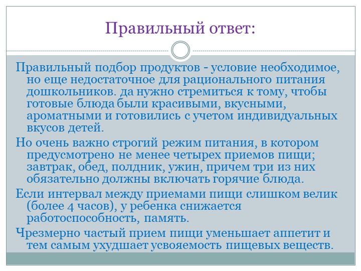 Презентация к родительскому собранию