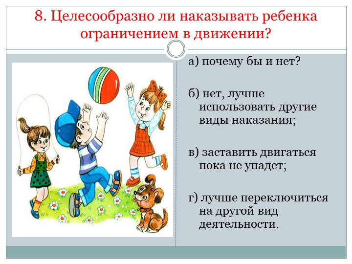 Презентация к родительскому собранию