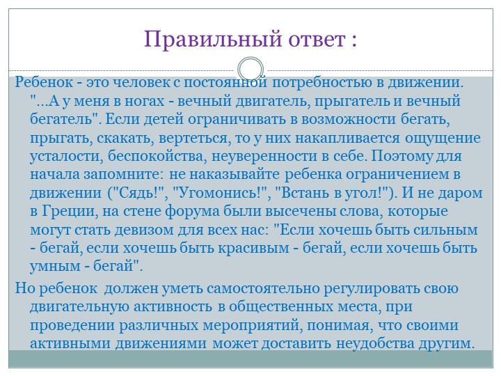 Презентация к родительскому собранию