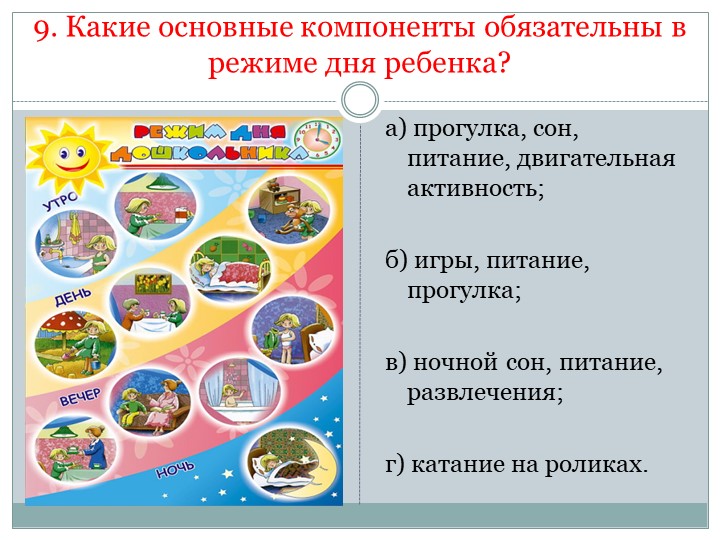 Презентация к родительскому собранию