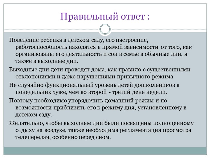Презентация к родительскому собранию