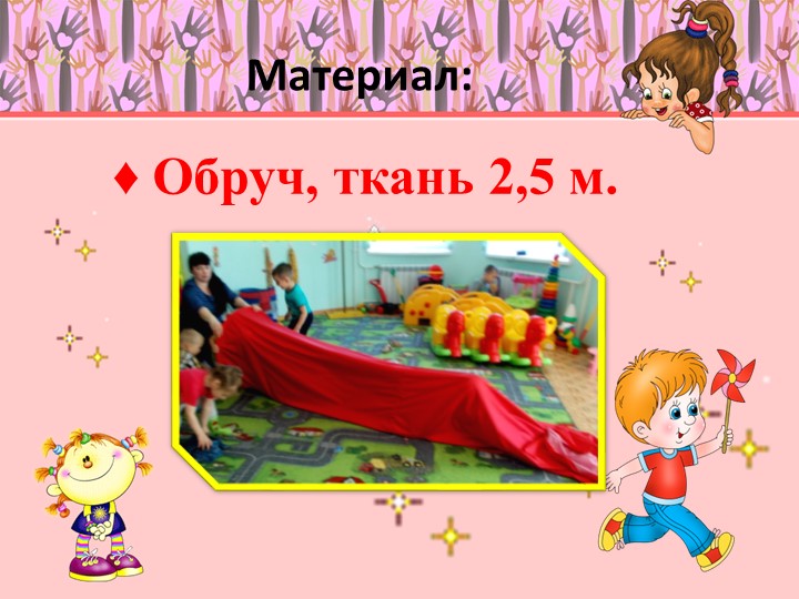 Нетрадиционное спортивное оборудование "Тоннель"
