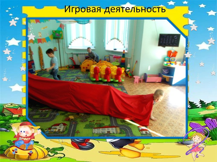 Нетрадиционное спортивное оборудование "Тоннель"