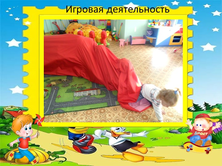 Нетрадиционное спортивное оборудование "Тоннель"