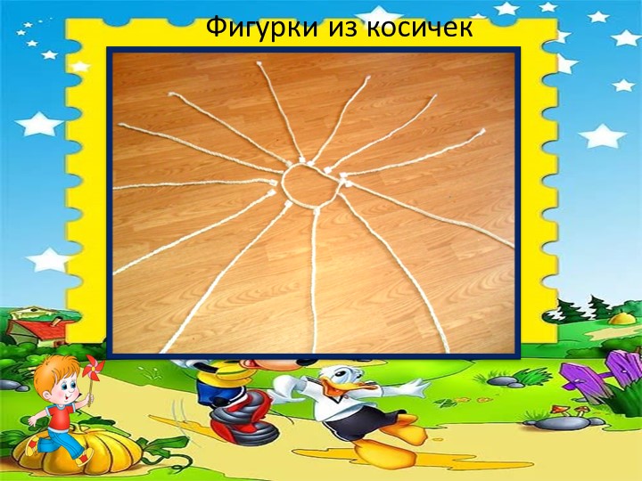 Нетрадиционное спортивное оборудование "Тоннель"