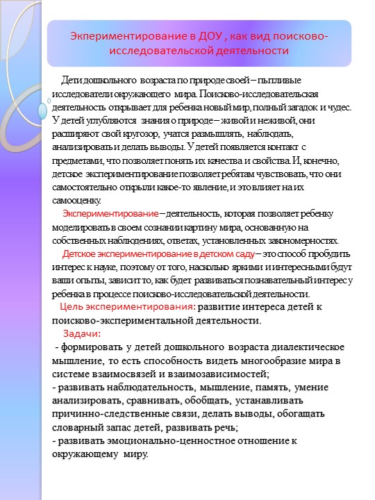 Экспериментирование с песком в ДОУ