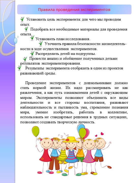 Экспериментирование с песком в ДОУ