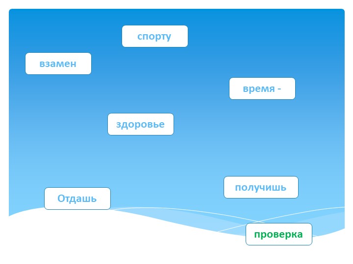 ИНТЕРАКТИВНОЕ ПОСОБИЕ «БЫТЬ ЗДОРОВЫМ Я ХОЧУ!»