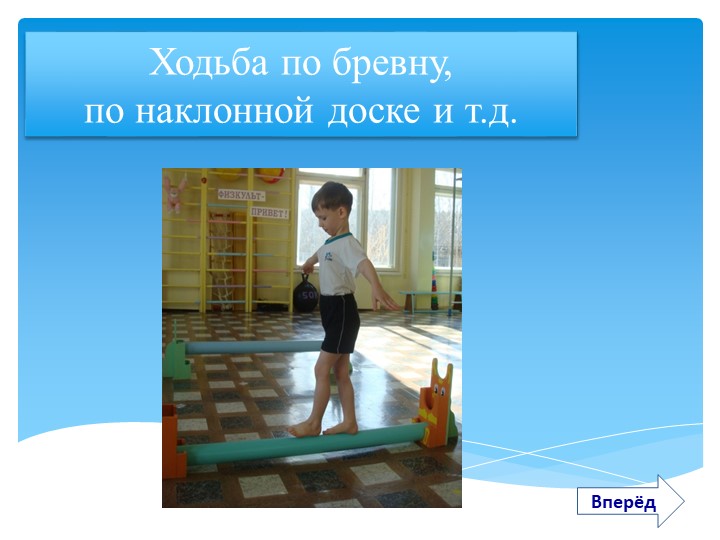 ИНТЕРАКТИВНОЕ ПОСОБИЕ «БЫТЬ ЗДОРОВЫМ Я ХОЧУ!»