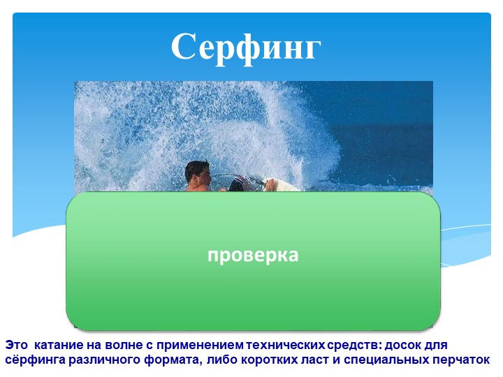 ИНТЕРАКТИВНОЕ ПОСОБИЕ «БЫТЬ ЗДОРОВЫМ Я ХОЧУ!»