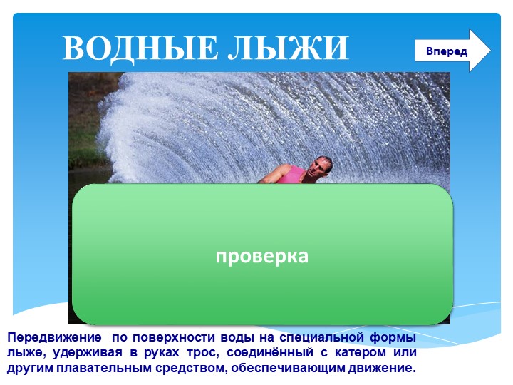 ИНТЕРАКТИВНОЕ ПОСОБИЕ «БЫТЬ ЗДОРОВЫМ Я ХОЧУ!»