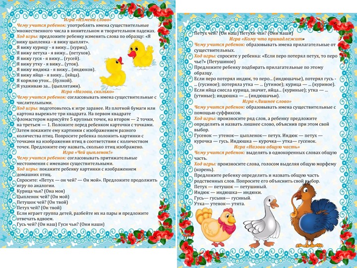 Презентация на тему "Домашние птицы"