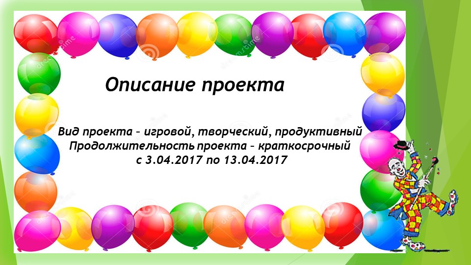 Дошкольная Презентация "ЦИРК ЦИРК"