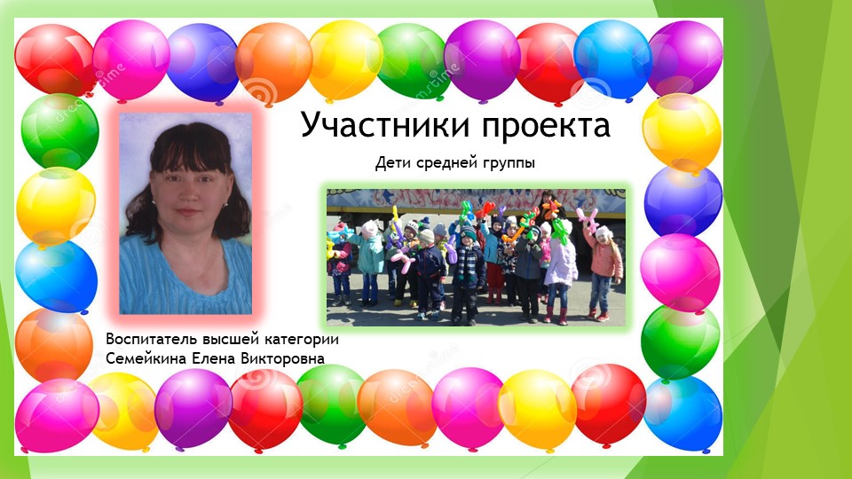 Дошкольная Презентация "ЦИРК ЦИРК"