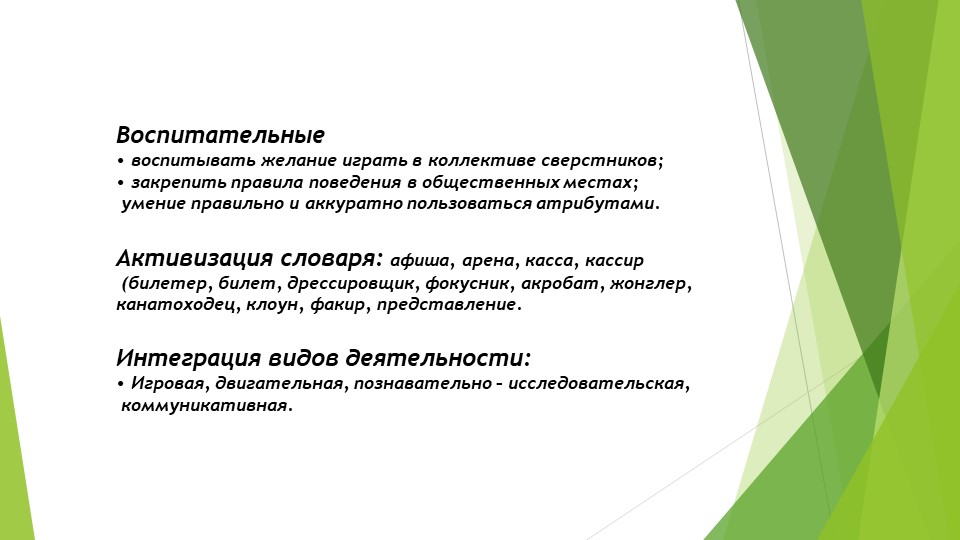 Дошкольная Презентация "ЦИРК ЦИРК"