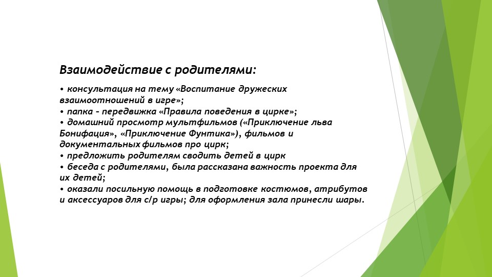 Дошкольная Презентация "ЦИРК ЦИРК"