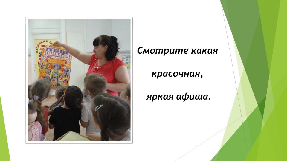 Дошкольная Презентация "ЦИРК ЦИРК"
